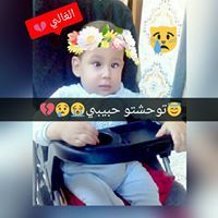 راجية الله