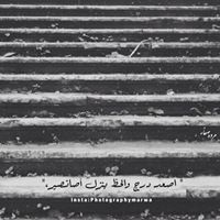 صدمة شعووري