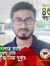তুষার ত...