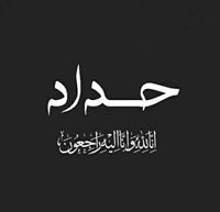 Omar Shawkat