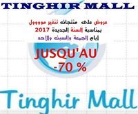 Mall Atinghir