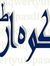 Mazhar ...