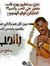 عقبةبرب...