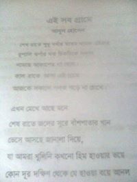 Shamim Osman