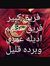 Mohamed...
