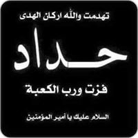 يحيى الجبوري