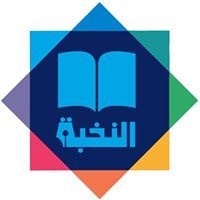 قرطاسية النخبة