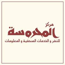 مركز المحروسة للنشر والخدمات الصحفية والمعلومات
