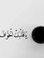 Nesreen...