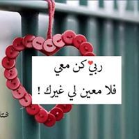 أيام وبنعشها