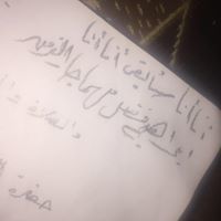 Doaa Shahateet