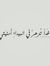 Rahma M...