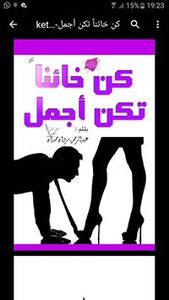 السلاك أيوب