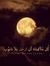 Hussain...