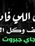 أحمد اس...