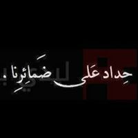 حسنين الوائلي