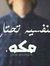 Mohamed...