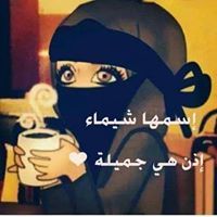 Chaimaa Chaimaa