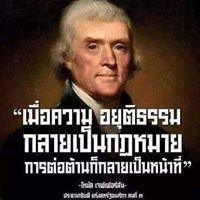 แบน นาคำทวด