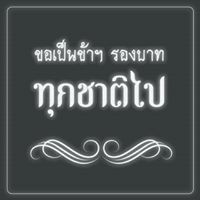 โรงเรียน บ้านผาปูน