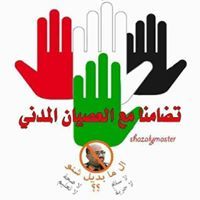 سامر احمد صالح