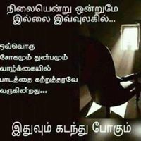 Jothi Jothi
