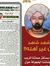 سراج علي