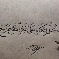 Bothaina Abo Al Aion