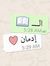 مؤمن ال...