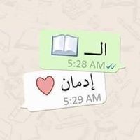 مؤمن القصاص