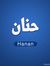 Hanan S...