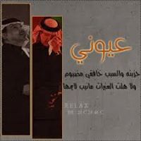 معذب بجنون