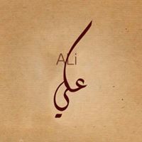 علي القطراني