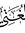 Asmaa H...