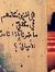 Noor Al...