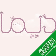 Dima|دِيْما☁️