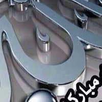 حبيب النويقي