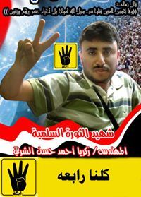 د.إبراهيم الشرفي