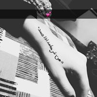 Hajer Mohammad