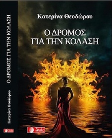 Μωύσογλου Γιώργος