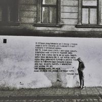 Ростик Свойкін