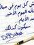 Radwan ...