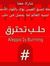 Mohamed...