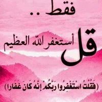 Hanan Asker