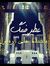 Mohamma...