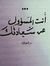 PH El Kady