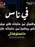 Waled E...