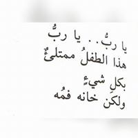 نور الفاخوري.