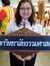เราชื่อ...