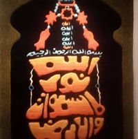 ابوالاشبال ايهاب فتحى